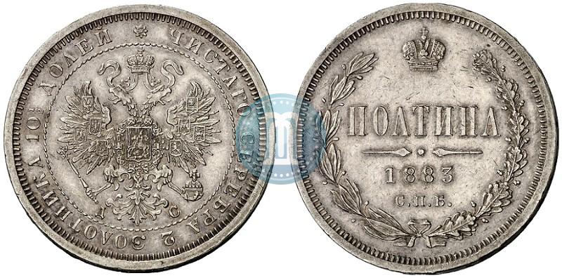 Picture Poltina 1883 year СПБ-ДС 
