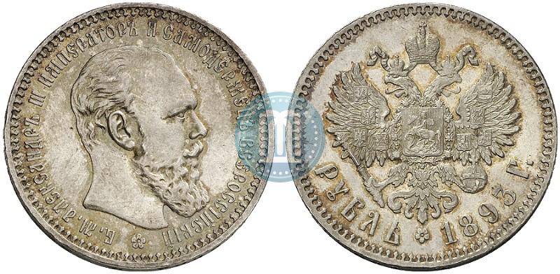 Фото 1 рубль 1893 года (АГ) 