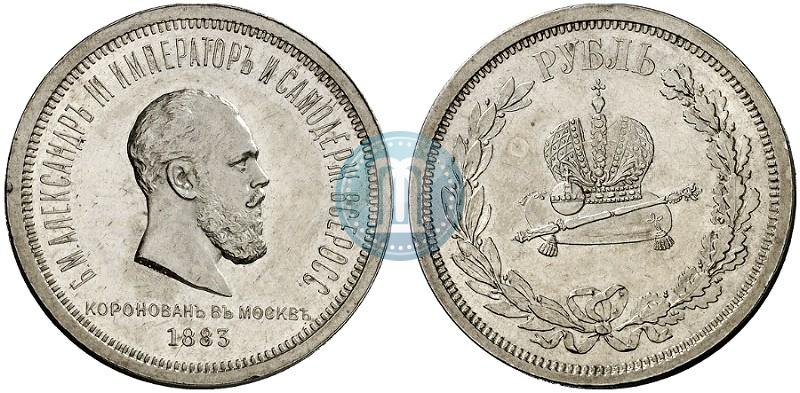 Picture 1 rouble 1883 year ЛШ "On the Coronation of Emperor Alexander III"