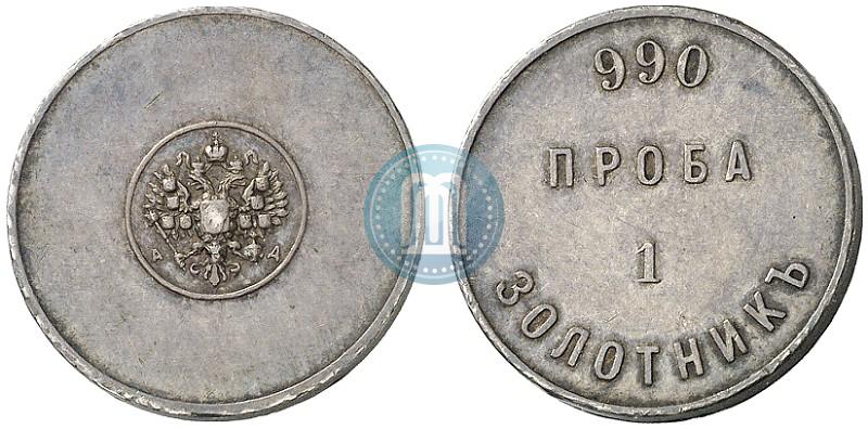Фото 1 золотник 1881 года АД "Аффинажный слиток"