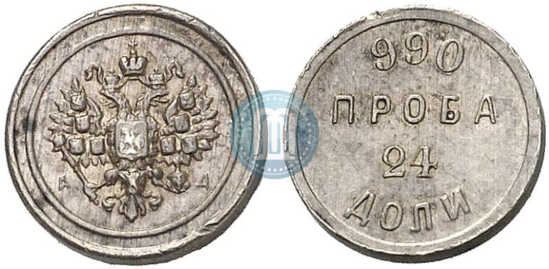 Picture 24 dolyas 1881 year АД "Affinage ingot"
