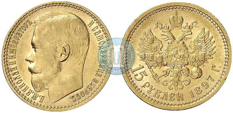 Picture 15 roubles 1897 year (АГ) 