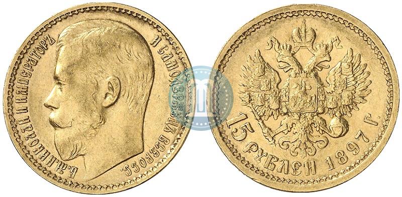 Picture 15 roubles 1897 year (АГ) 