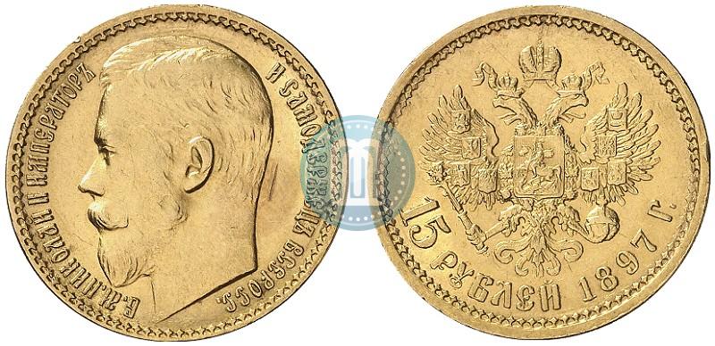 Picture 15 roubles 1897 year (АГ) 
