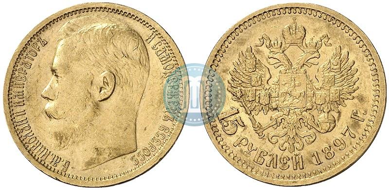 Picture 15 roubles 1897 year (АГ) 
