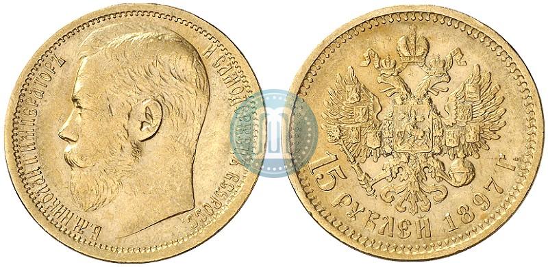 Picture 15 roubles 1897 year (АГ) 