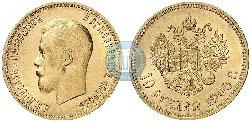 Фото 10 рублей 1900 года (ФЗ) 