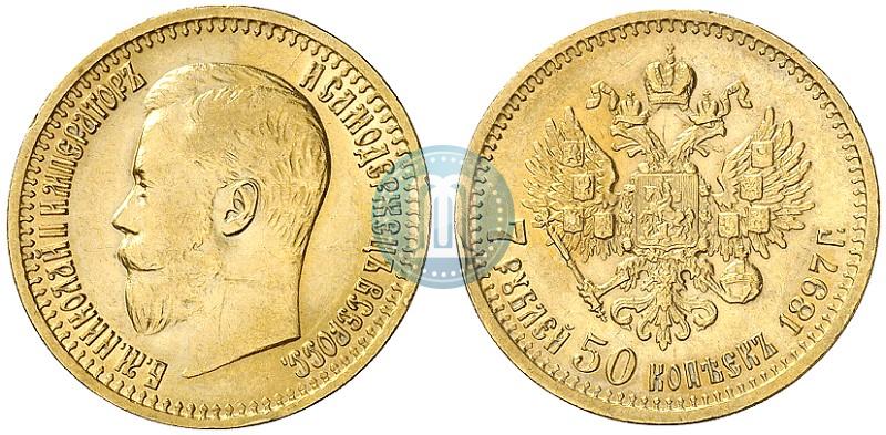 Фото 7,5 рублей 1897 года (АГ) 