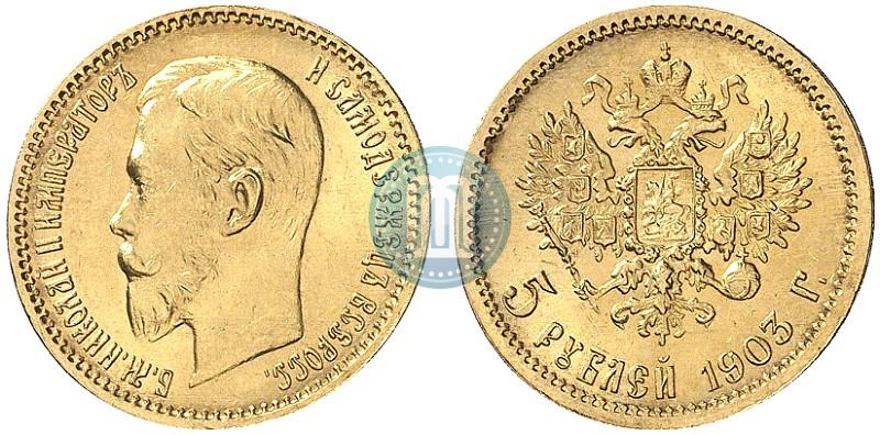 Picture 5 roubles 1903 year (АР) 