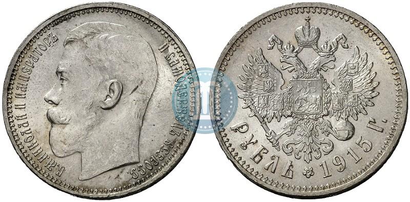 Фото 1 рубль 1915 года (ВС) 