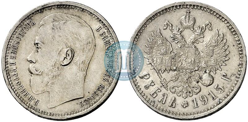 Фото 1 рубль 1915 года (ВС) 