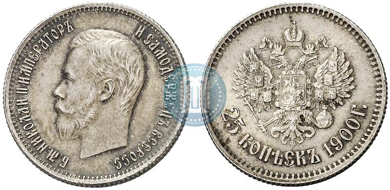 Фото 25 копеек 1900 года  
