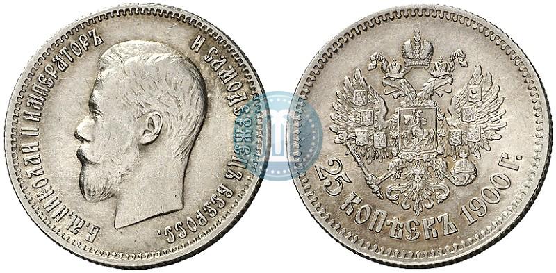 Фото 25 копеек 1900 года  