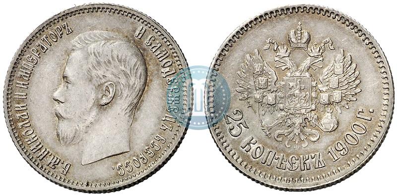 Фото 25 копеек 1900 года  