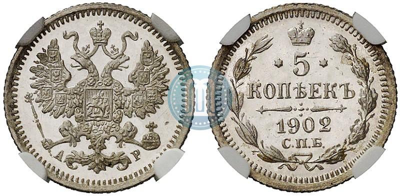 Фото 5 копеек 1902 года СПБ-АР 