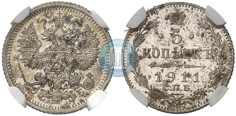Фото 5 копеек 1911 года СПБ-ЭБ 