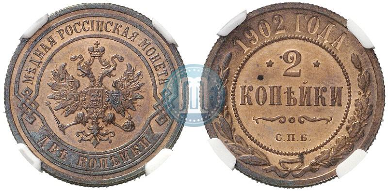 Picture 2 kopecks 1902 year СПБ 