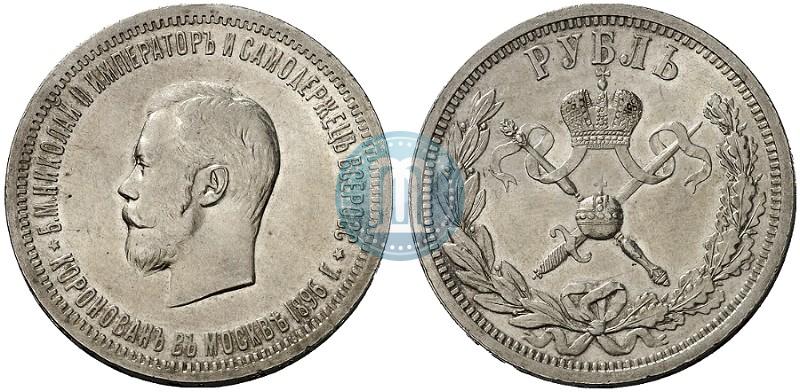 Фото 1 рубль 1896 года (АГ) "В память коронации Императора Николая II"
