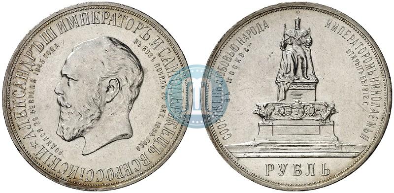 Фото 1 рубль 1912 года (ЭБ)-А.Г. "Монумент Императора Александра III (Трон)"