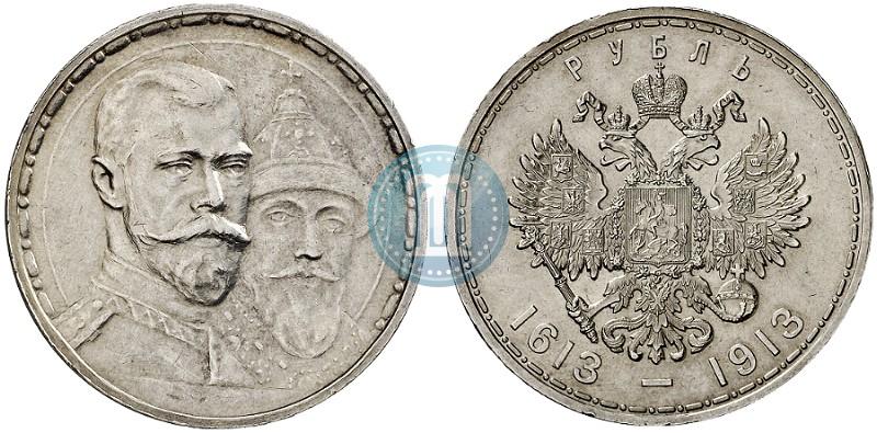 Фото 1 рубль 1913 года (ВС) "В память 300-летия дома Романовых"