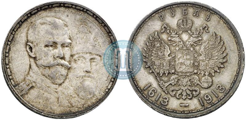 Фото 1 рубль 1913 года (ВС) "В память 300-летия дома Романовых"