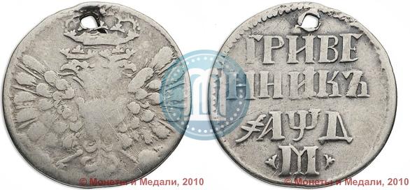 Picture Grivennik 1704 year М 