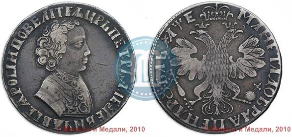 Фото 1 рубль 1705 года  