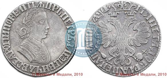 Фото Полтина 1705 года  "Портрет работы Ф. Алексеева"
