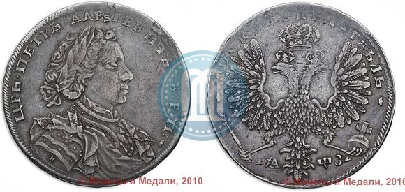 Picture 1 rouble 1707 year Н "Portrait by G. Gaupt"