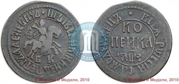 Фото 1 копейка 1707 года БК 