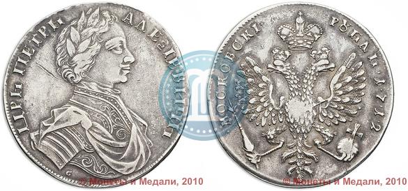 Picture 1 rouble 1712 year  "Portrait by S. Gouin"