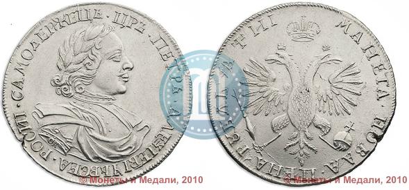 Фото 1 рубль 1718 года OK-L 