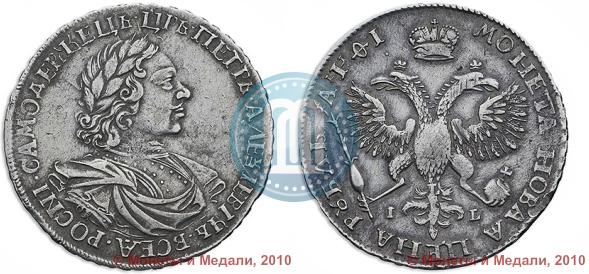 Picture 1 rouble 1719 year OK-IL-L "Portrait in armour"