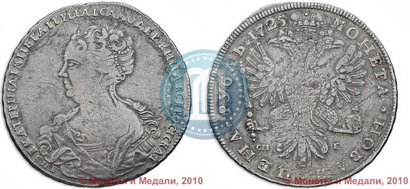 Picture 1 rouble 1725 year СПБ-СПБ "Petersburg type, portrait turned to the left"