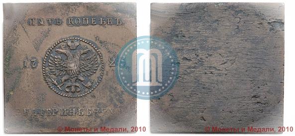 Picture 5 kopecks 1726 year ЕКАТЕРIНЬБУРХЬ "Copper plate"