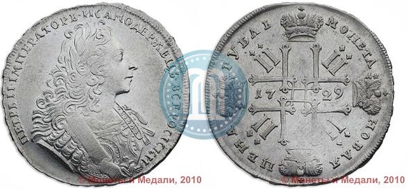 Picture 1 rouble 1729 year  "Type of 1729"