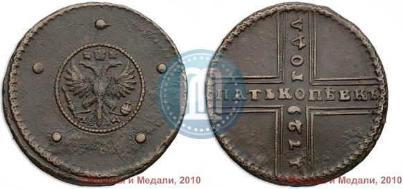 Фото 5 копеек 1729 года МД 