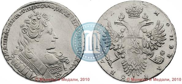 Picture 1 rouble 1732 year  