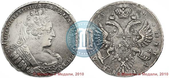 Picture 1 rouble 1733 year  