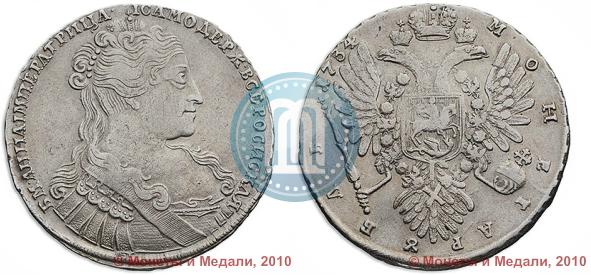 Picture 1 rouble 1734 year  "Type of 1734"