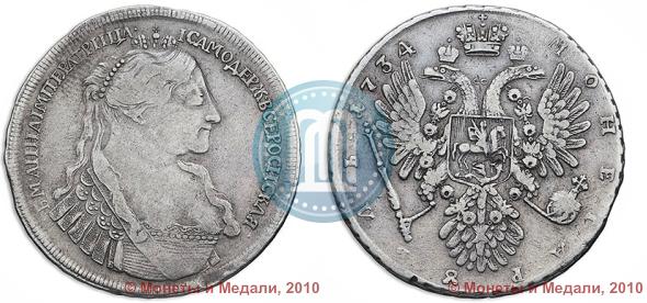 Фото 1 рубль 1734 года  "Тип 1735 года"