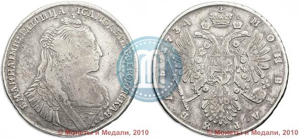 Picture 1 rouble 1734 year  "Type of 1735"