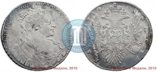 Picture 1 rouble 1734 year  "Type of 1734"