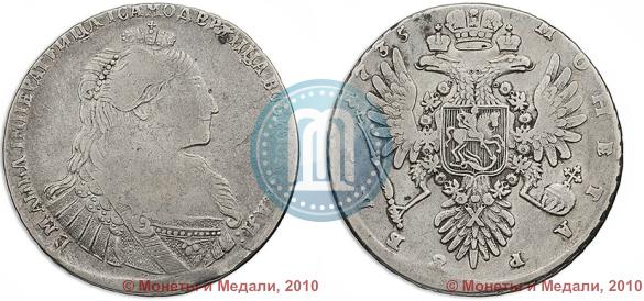 Фото 1 рубль 1735 года  