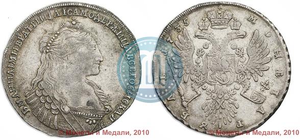 Picture 1 rouble 1735 year  