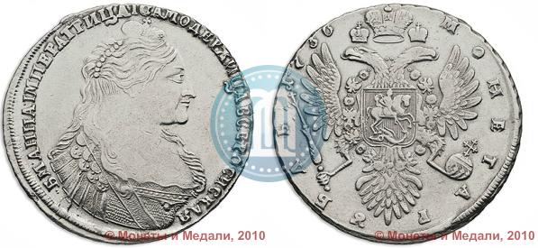 Picture 1 rouble 1736 year  "Type of 1735"