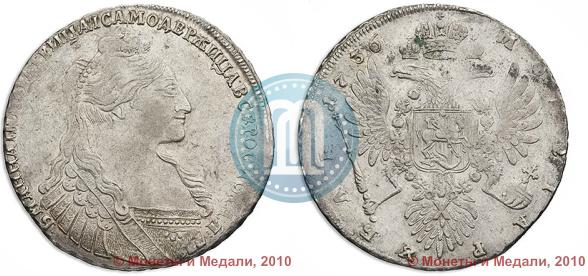 Picture 1 rouble 1736 year  "Type of 1735"