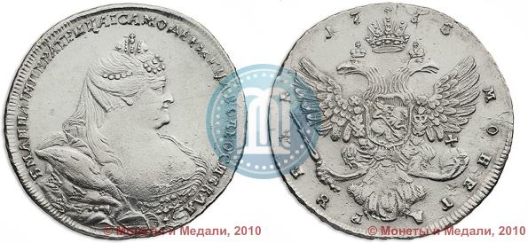 Picture 1 rouble 1738 year  "Moscow type"