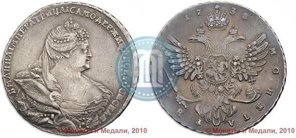 Фото 1 рубль 1738 года  "Московский тип"