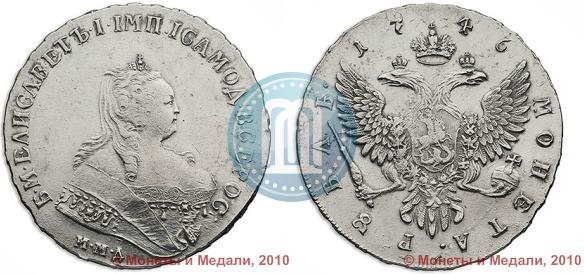 Picture 1 rouble 1746 year ММД 